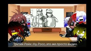 Реакция стран на меме и ТТ//Gacha Club// 2/?//Skay Jeff