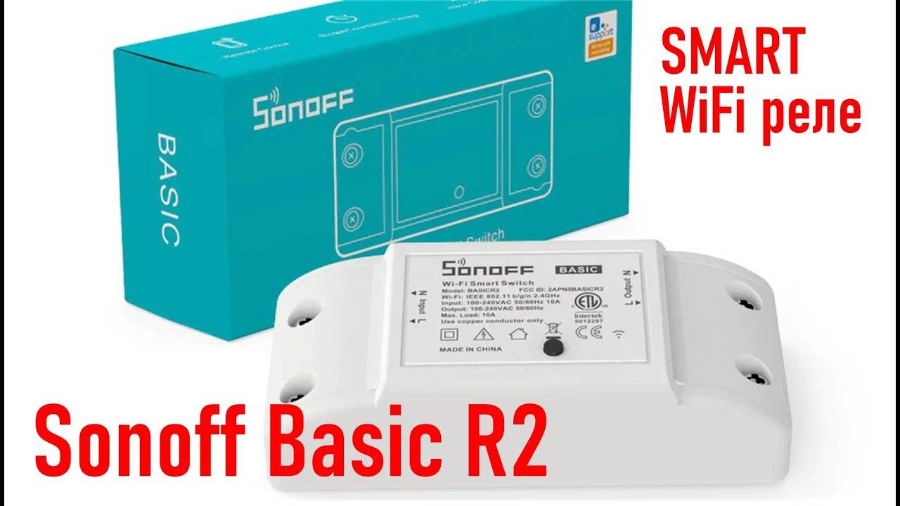 Smart WiFi реле Sonoff Basic R2 с управлением через Интернет 220В 10А