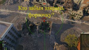 Кто забыл закрыть форточку?