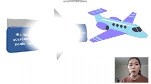 Жаратылыстану. 16- сабақ. Қозғалыстың маңызы. 1- сынып.