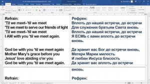 Воскресная служба "Воспоминание об Эдемском саде"