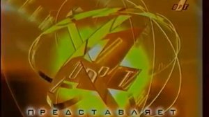 Анонсы, реклама и заставка (ОРТ, 4 Июля 1996)