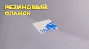 Резиновый флажок. Резиновые этикетки из ПВХ.