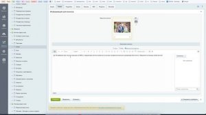 Общее - 1c-bitrix обзор панели администрирования
