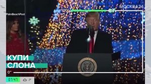 Новости мира: конгресс США подготовил законопроект о покупке Гренландии