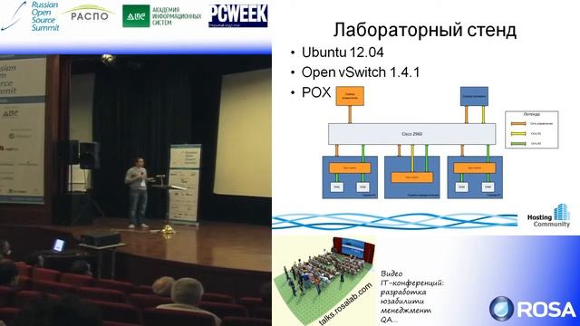 OpenFlow. Технологии построения масштабируемой и отказоустойчивой сети
