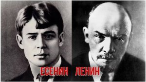 С. Есенин. Ленин. Отрывок из поэмы "Гуляй-поле". Аудиокнига