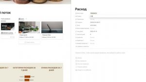 Внесение данных задним числом в buildin.ai шаблон Денежный поток