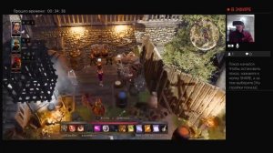 "Divinity: Original Sin II" Прохождение - 12