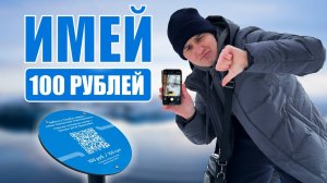 QR-коды на Голубых озерах: как оплатить вход?