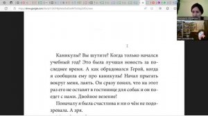 Работаем над текстом, персонализируем содержание с Ульяной (15 лет)