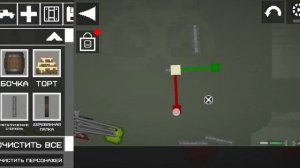 как сделать робота аниматроника в мелом плейграунд