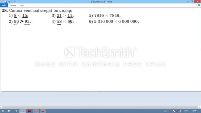 математика 5 сынып. 28 есеп смотреть онлайн