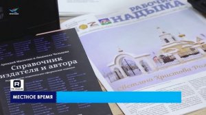 13 января - День российской печати