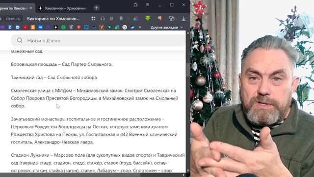 91 Хамовники-Храмовники-тамплиеры-госпитальеры - разбор викторины