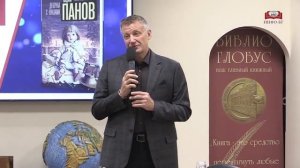 Творческая встреча с Вадимом Пановым, 06 октября 2024