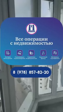 #Продажа однокомнатной #квартиры 30,8 кв.м., 12/16 этаж на улице Александра Маринеско. #севастополь