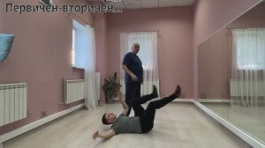 Первичен- вторичен.