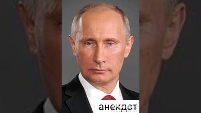 Анекдот от Путина про олигарха