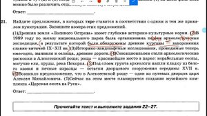 Разбор задания 21. ЕГЭ по русскому языку