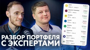 Найди ошибки в своем портфеле | 3 ГЛАВНЫХ ПРАВИЛА с Дмитрием Гизатуллиным