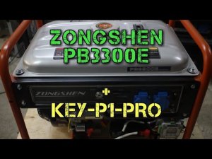 Zongshen PB3300E + Key-P1-PRO