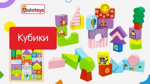 Супер обзор от детского педагога РАЗВИВАЮЩИЙ ДЕРЕВЯННЫЙ КОНСТРУКТОР игрушка от Алатойс