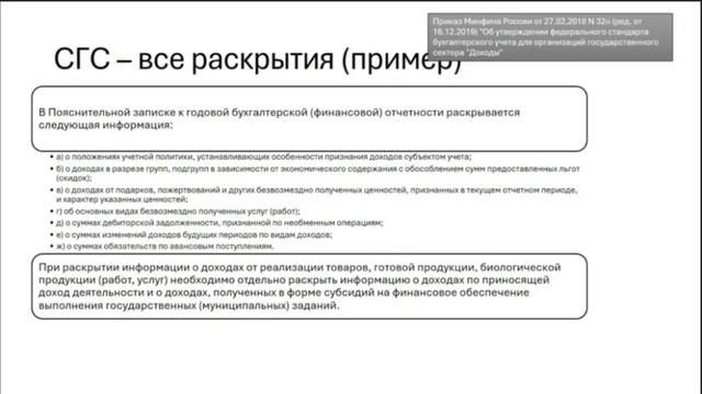 Годовая отчетность с обязательными требованиями к показателям форм по новым разъяснениями Минфина