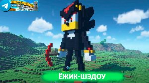 ⛏️ Майнкрафт дом Ёжик-Шэдоу туториал