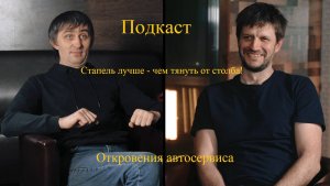 Лучше стапель - чем тянуть от столба!