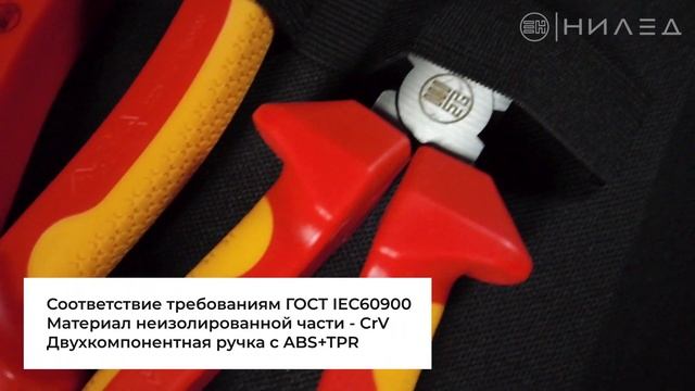 Изолированный набор электрика IES-1 смотреть онлайн