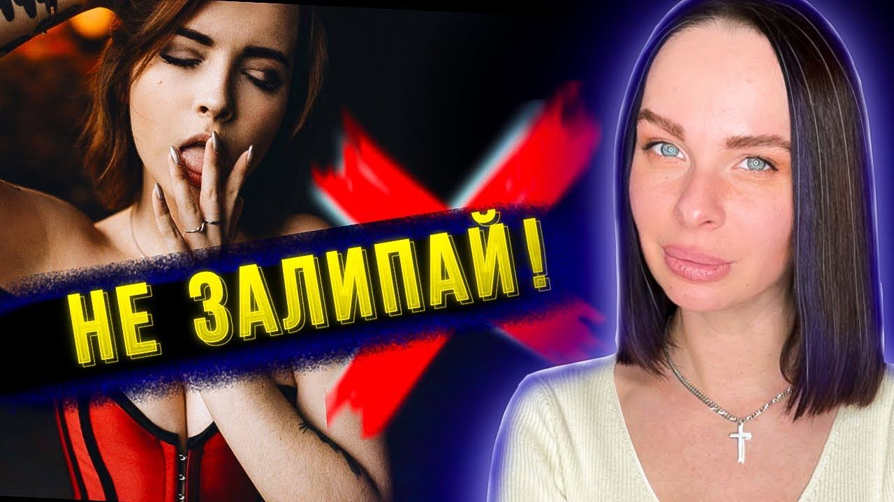 МЫСЛИ О ЖЕНЩИНЕ не дают покоя? Верни свою УВЕРЕННОСТЬ всего за 2 шага!