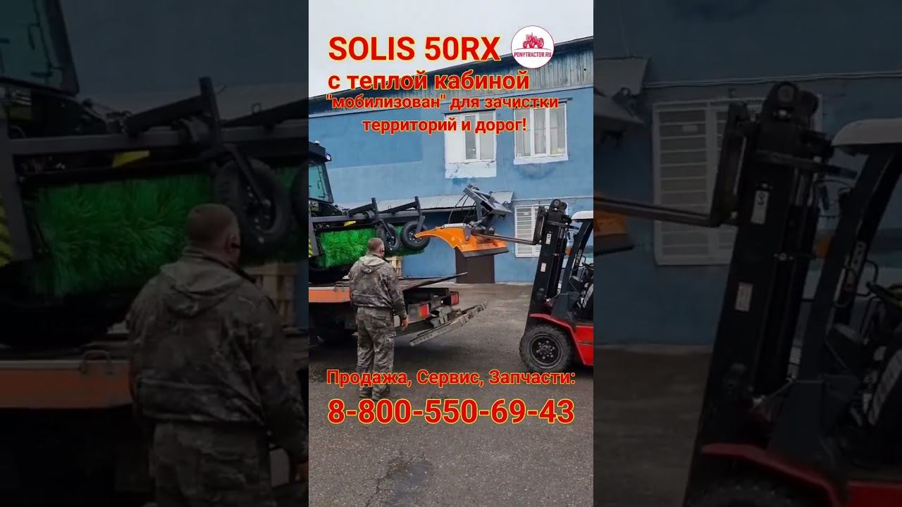 Профессионалы выбирают #solis50rx ! #трактор #минитрактор #понитрактор #минитрактора #японский
