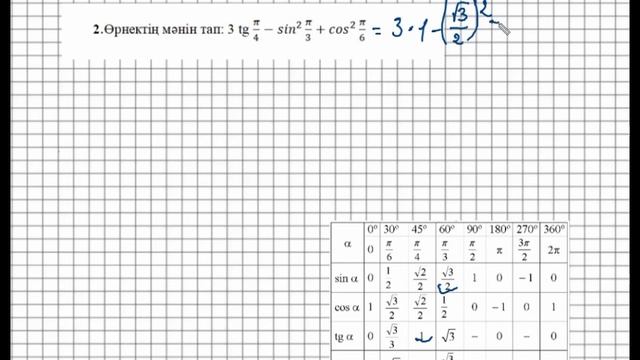 9 сынып алгебра 3 тоқсан бжб 2 нұсқа   #бжбжауаптары9сынып #бжб