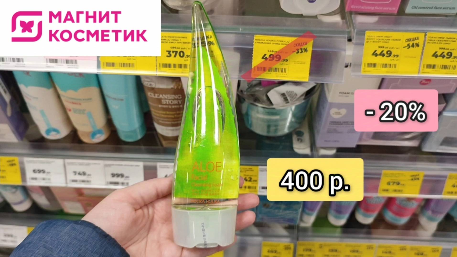 Акции в Магнит Косметик. Минус 20% из цен 20 июня 2025