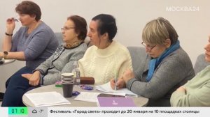 Семь центров московского долголетия заработали в разных районах Москвы