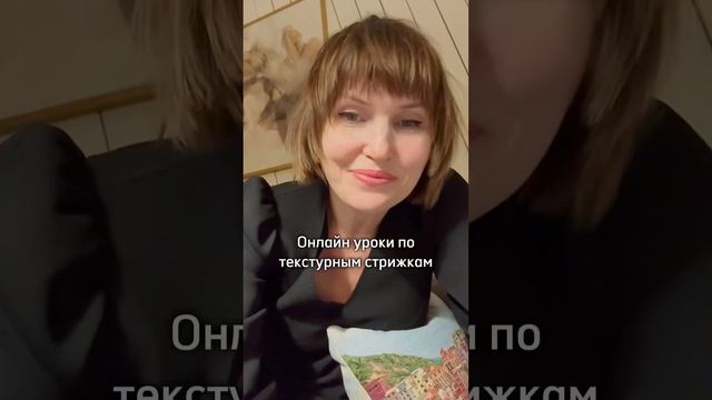 Онлайн обучение текстуре без бритвы и филировки Ссылка в шапке профиля☝
