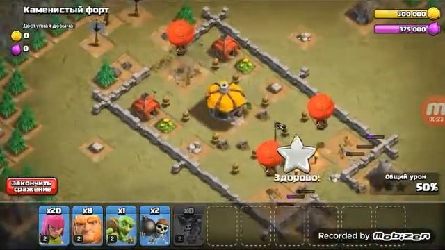 Clash of Clans / Одиночная игра / 4 level / Каменистый форт