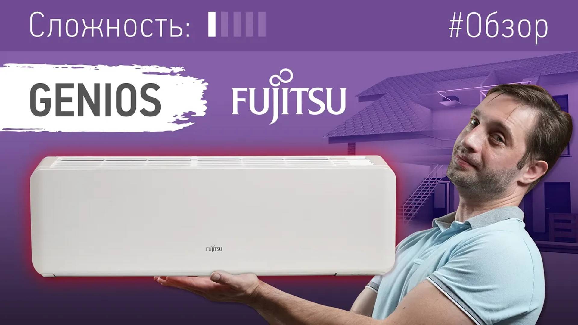 Обзор кондиционера GENIOS от бренда Fujitsu