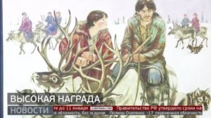 Высокая награда. Новости. 10/01/2025. GuberniaTV