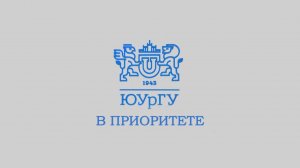 Новости ЮУрГУ от 14.01.2025