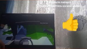 играю в игру