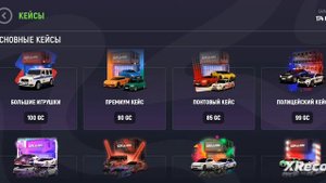 ОТКРЫТИЕ КЕЙСОВ В ГРАНД МОБАЙЛ