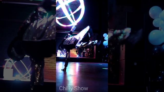 Световое Chilly Show в Москве! 2025 г.