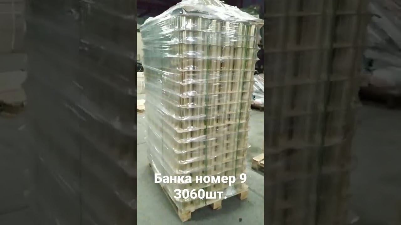 Очередная отгрузка. Паллет жестяных банок номер 9 - 3060шт. #жестянаябанка9 #консервнаябанка9