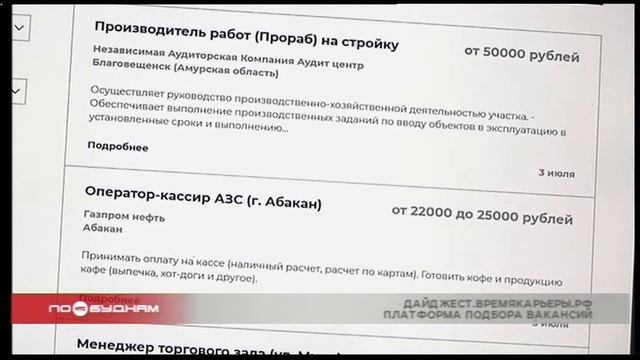 Сервисом с вакансиями и стажировками смогут воспользоваться молодые специалисты из Иркутской област смотреть онлайн