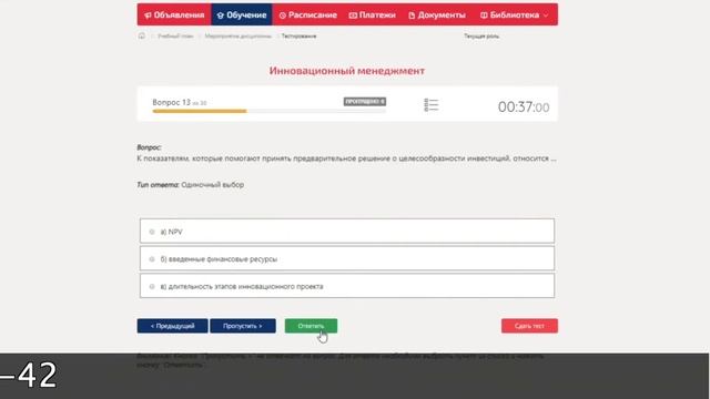 СИНЕРГИЯ (megacampus.ru) Основы нотариата - ответы на вопросы, помощь с выполнением. смотреть онлайн