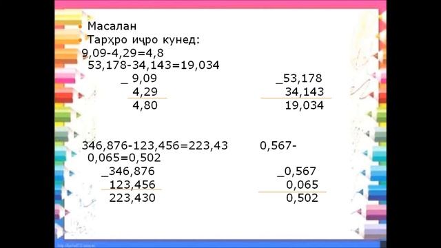 Математика тпрхи карсхои дахи смотреть онлайн