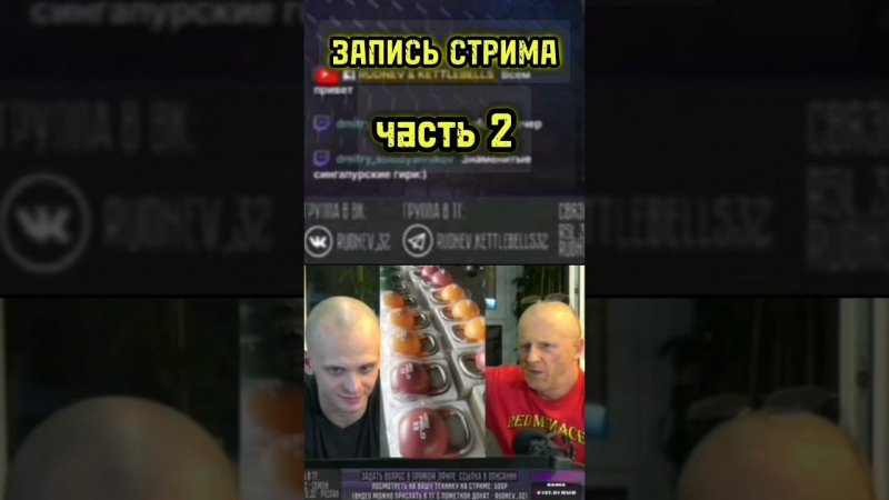 Китайские гири  часть 2 #гири #рывок #толчок #спорт #гиревойспорт