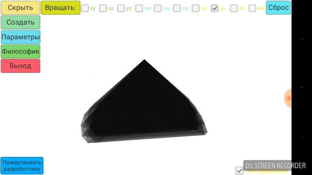 4D and 5D geometric shapes смотреть онлайн